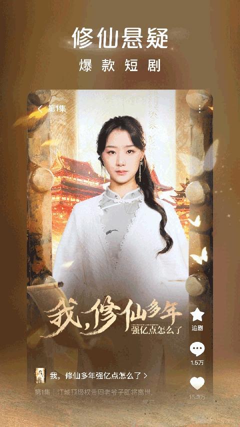 番茄短剧app最新版下载下载