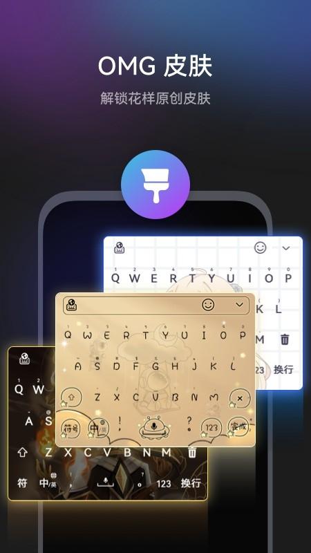 小艺输入法安卓版下载