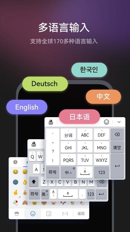 小艺输入法安卓版下载