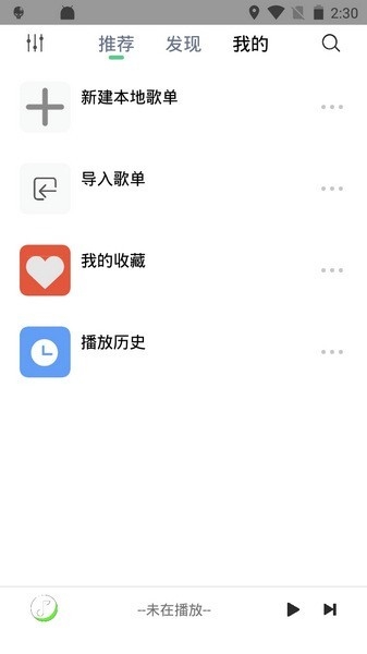 悦音音乐安卓版下载