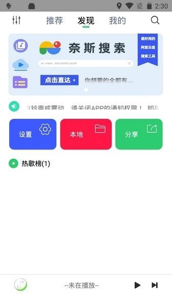 悦音音乐安卓版下载