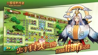 三国塔防传奇游戏下载下载