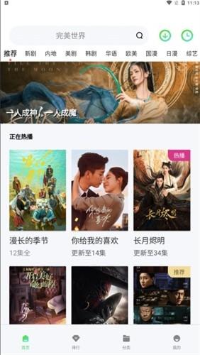 竹菊影视app免费版下载