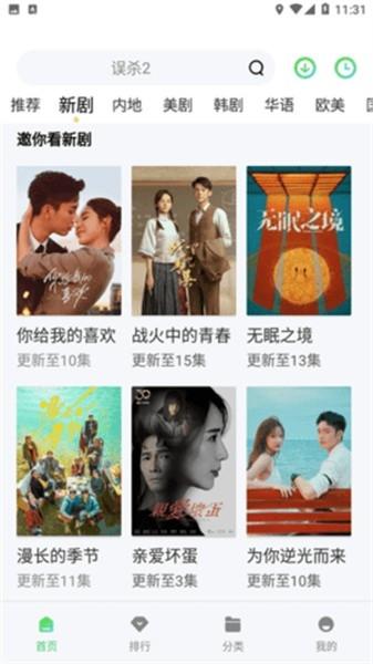 竹菊影视app免费版下载