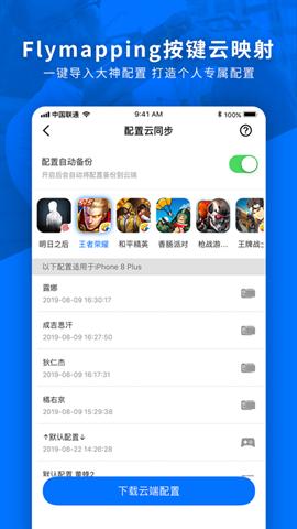 飞智游戏厅app安卓版下载