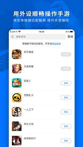 飞智游戏厅app安卓版下载