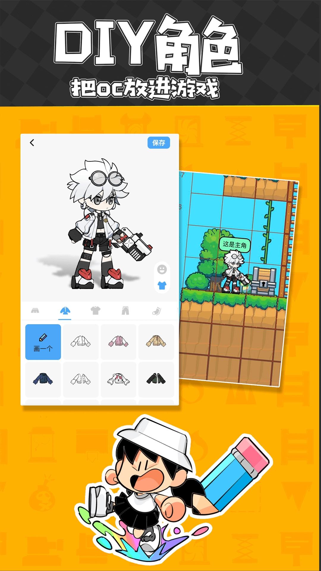 创游世界安卓版下载