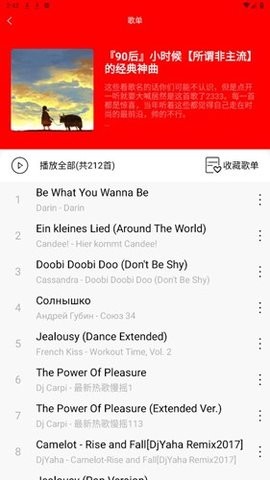 轻听音乐最新版下载