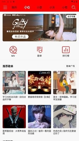 轻听音乐最新版下载