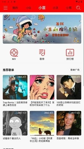 轻听音乐最新版下载