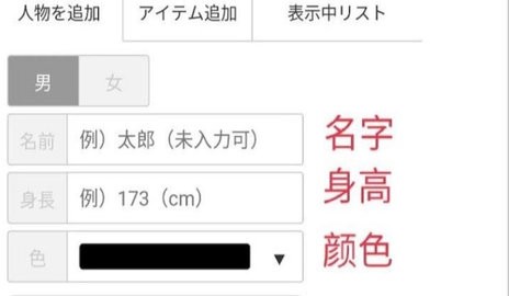 身高模拟器手机版下载