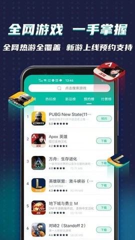 谷歌加速器免费版下载