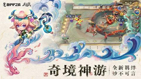 金铲铲单机版下载
