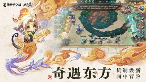金铲铲单机版下载