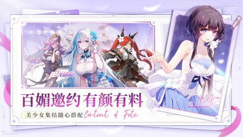 命运圣契正式版下载