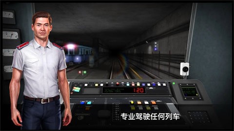 地铁模拟器3d下载