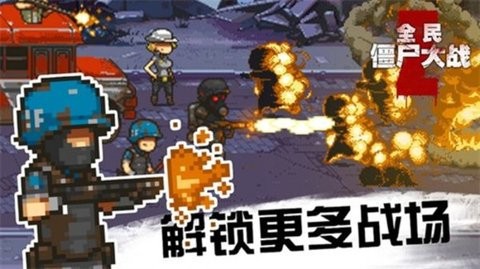全民大战僵尸正版下载