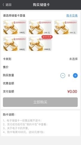 中百钱包安卓版下载