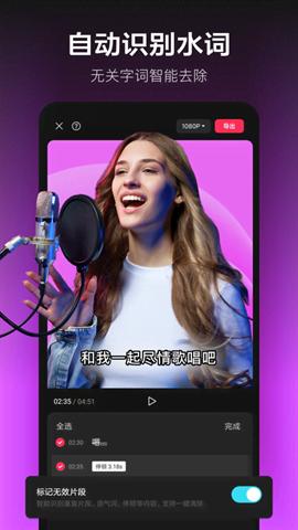 剪映免费版下载