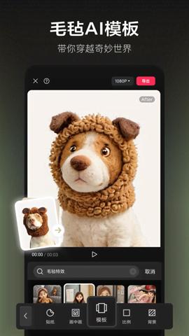 剪映免费版下载