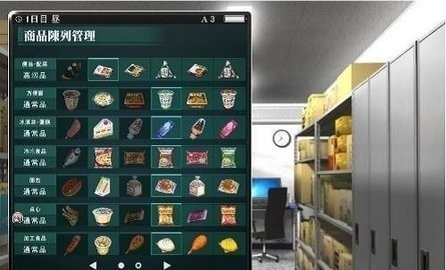 便利店女孩汉化版下载