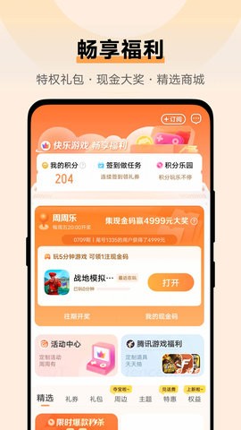 vivo游戏中心最新版下载