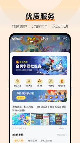 vivo游戏中心最新版下载