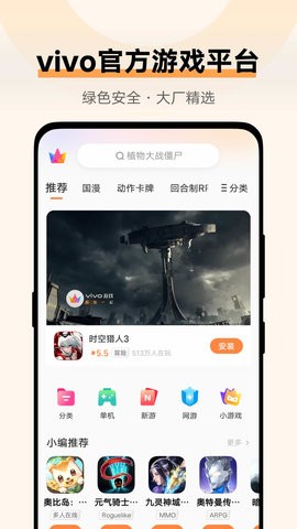 vivo游戏中心最新版下载