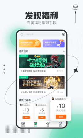 4399在线玩安卓版下载