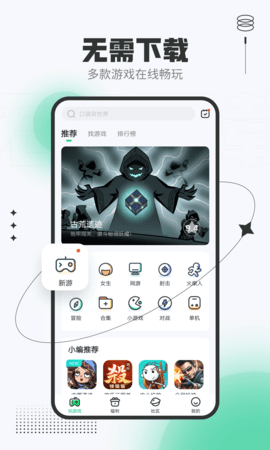 4399在线玩安卓版下载