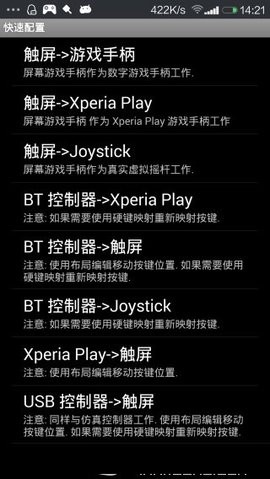 游戏键盘中文版下载