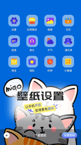 嘟嘟桌面车机版最新版下载