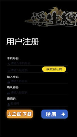 浮生绘下载