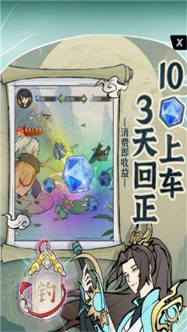 浮生绘下载