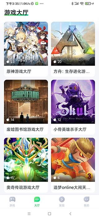 870游戏盒免费版下载