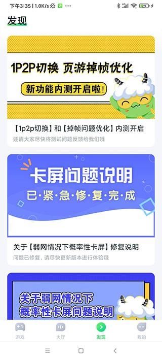 870游戏盒免费版下载