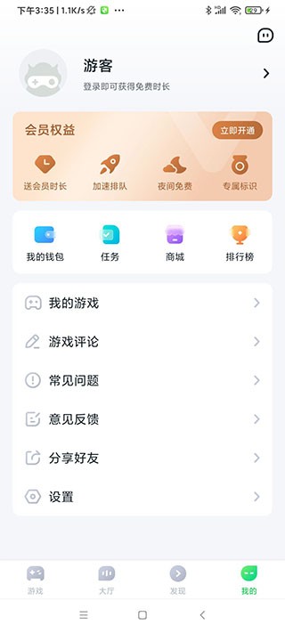 870游戏盒免费版下载