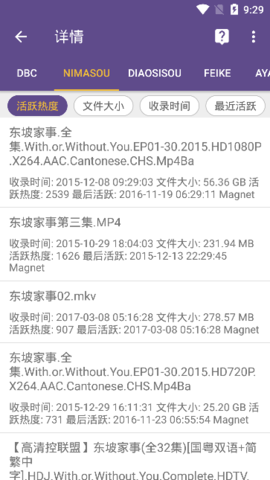 磁力猫安卓版下载