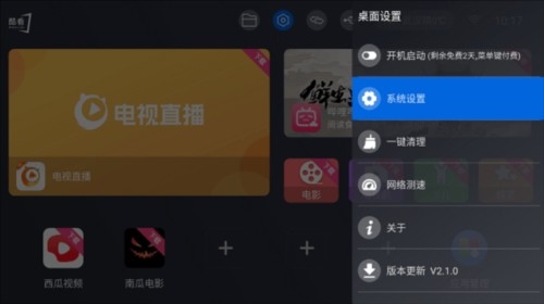 酷看桌面app下载