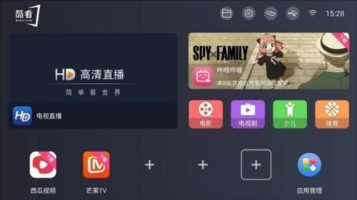 酷看桌面app下载