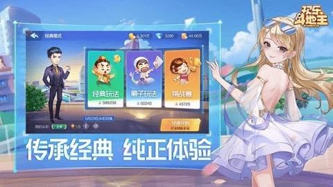 欢乐斗地主免费版下载下载