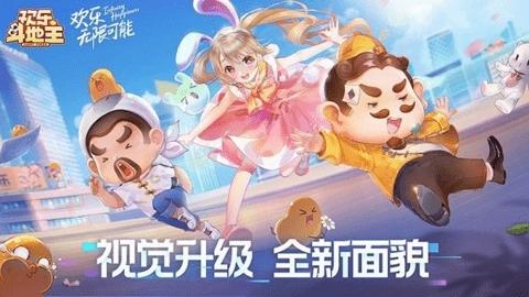 欢乐斗地主免费版下载下载