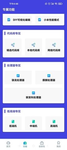 小也画质大师最新版下载