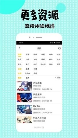 爱看漫画免费版下载