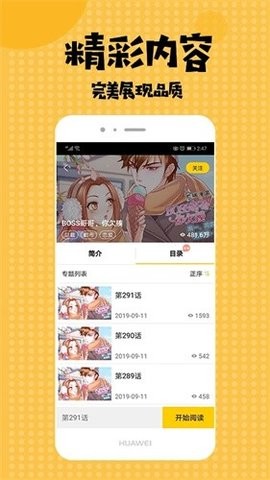 爱看漫画免费版下载