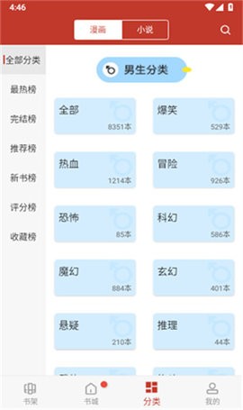 爱看漫画免费版下载