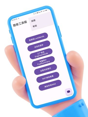 酷客工具箱手机版下载