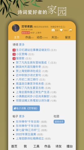 诗词吾爱最新版下载