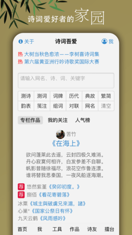 诗词吾爱最新版下载