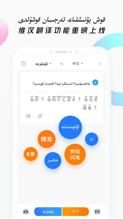 Nur输入法免费版下载